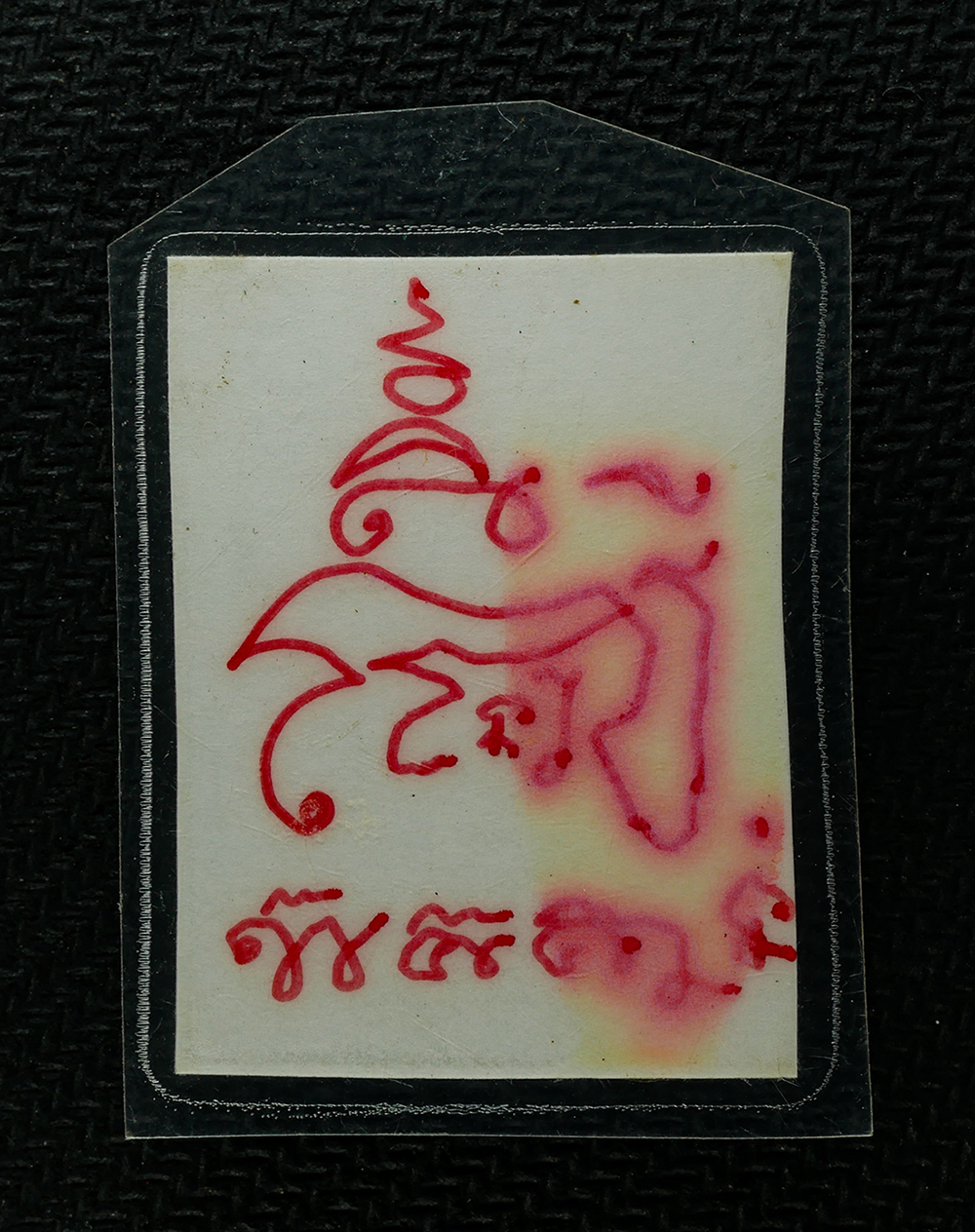 30Jul2025ED (6)bp.jpg - รูปถ่าาย หลังจารยันต์ หลวงพ่อโสภณ โสภโณ(พระครูโสภณคุณวัตร) วัดน้ำบ่างามวิชา ต.หนองเมือง อ.บ้านหมี่ จ.ลพบุรี เป็นศิษย์​หลวงพ่อประเสริฐ​ วัด​สุธา​ดล​ จ. [..] | https://kamulet.in.th